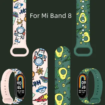 Силиконовый Ремешок Для Xiaomi Mi Band 8 Avocado Astronaut Мягкий Мультяшный Сменный Браслет Для Умных Часов Mi Band 8