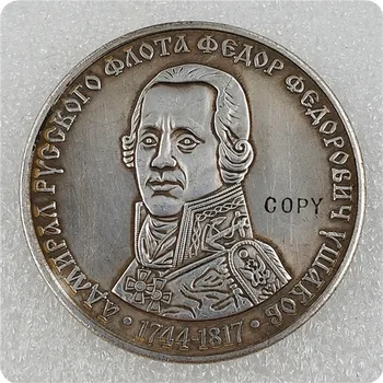 1888-2012 Россия MHO Копия посеребренных медалей