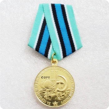Советская Российская медаль 
