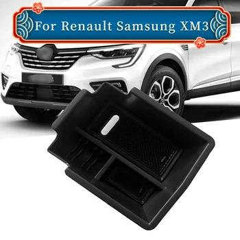 Центральное управление автомобилем Центральный подлокотник для хранения Renault Samsung XM3 Renault Box Высококачественная коробка для хранения в модифицированном салоне автомобиля