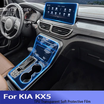 Центральная консоль Салона Автомобиля Прозрачная Защитная Пленка Из ТПУ Против царапин Accessorie Refi Для KIA KX5 (2019-2022)
