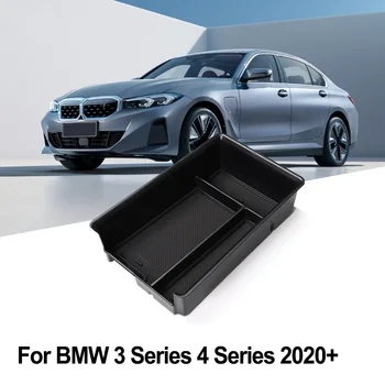 Для BMW 3 Серии G20 G21 2019-2023 Организатор Центральной Консоли Лоток Центральный Подлокотник Ящик Для Хранения 4 Серии G22 G23 2021 2022 2023