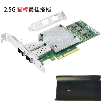 Для BCM57810S PCIE x80000 мегабайт двухпортовая оптическая серверная сетевая карта cat stick 2,5 Г мягкий маршрут