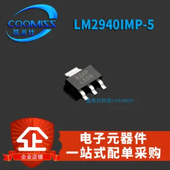 10 шт. Линейный регулятор напряжения LM2940IMPX - 5.0/TL1963A - 18 dcyr SOT - 223 с интегральной микросхемой