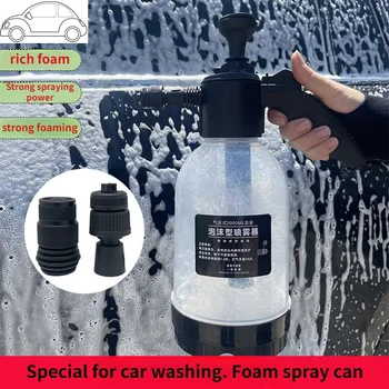 Ручной насос-распылитель пены объемом 2 л для мытья окон автомобиля с 2 типами насадок Ручной пневматический распылитель для мойки автомобилей