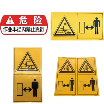 Принадлежности для экскаваторов SANY Kato Doosan Komatsu Hitachi, Знаки опасности экскаватора, наклейка безопасности запрета