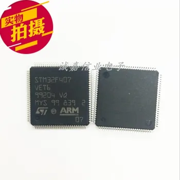 5 шт./лот STM32F407VET6 Микроконтроллеры LQFP-100 ARM - MCU ARM M4 512 FLASH 168 МГц 192 Кб SRAM Рабочая температура:-40C-+ 85C
