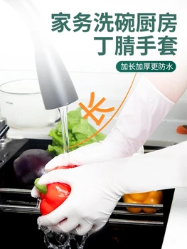 Одноразовые кухонные бытовые перчатки Dingqing, латексные износостойкие водонепроницаемые пищевые бытовые перчатки